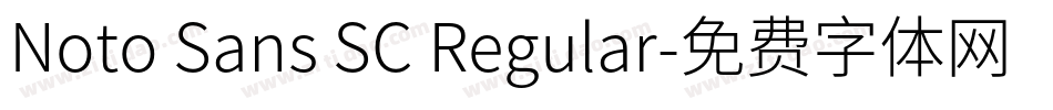Noto Sans SC Regular字体转换